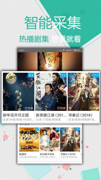 夜月免费版