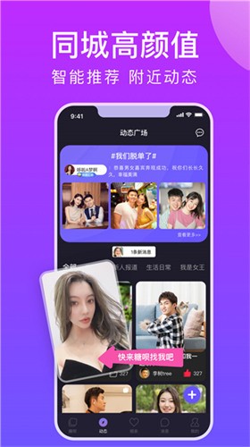 花儿直播手机版下载