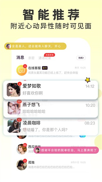 下载花季传媒v3.072每天免费