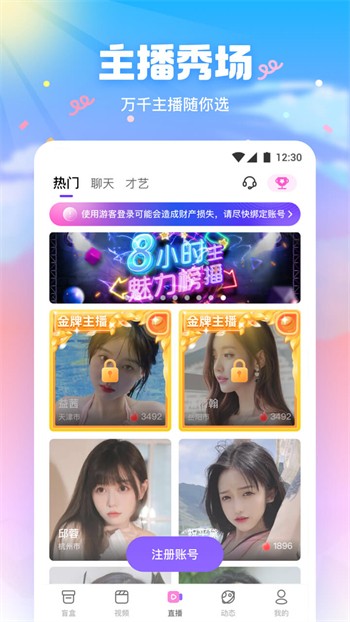 海角天涯阁社区软件下载入口