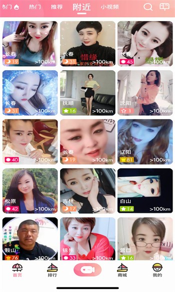 霓裳app直播