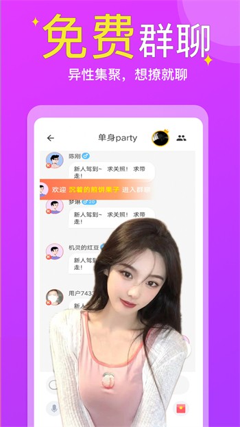 蜜唇直播apk在线下载免费版下载