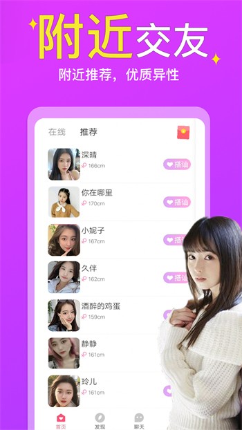 蜜唇直播apk在线下载免费版下载