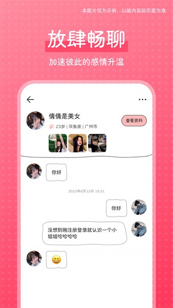 草莓香蕉丝瓜榴莲绿巨人免费版下载
