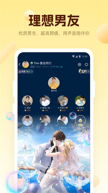 九狐直播安装包app下载