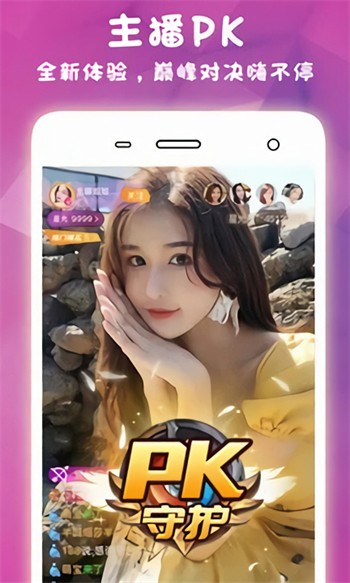 春雨直播软件app免费下载安装
