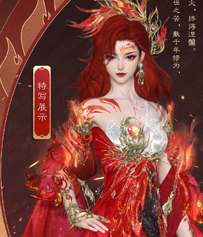逆水寒九天玄女图片 逆水寒九天玄女什么样