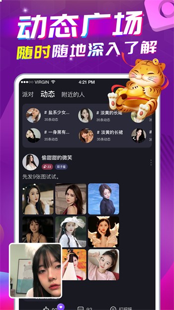 爱威奶avnight手机版下载