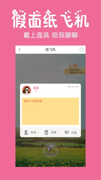 夜月APP直播免费下载