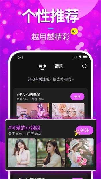 91草莓视频手机版免费下载app最新版下载