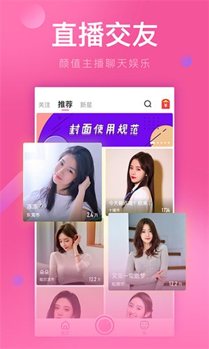 9.1直播平台在线下载免费版下载