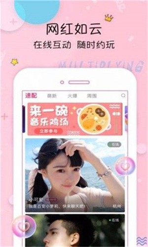月舞视频直播最新版下载