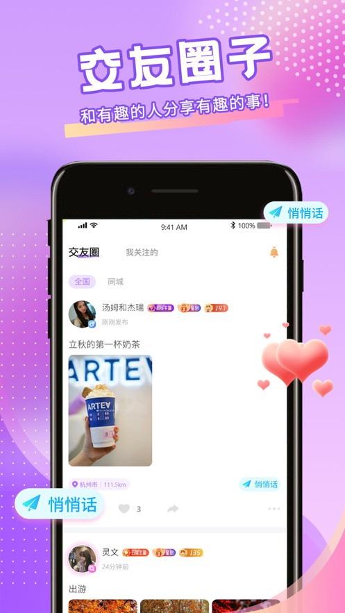 番茄社区fanqie直播软件免费下载下载