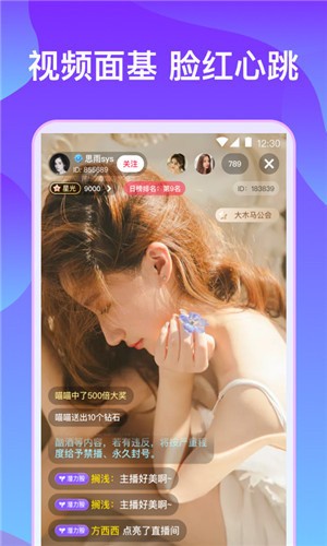 花椒直播手机版安装苹果