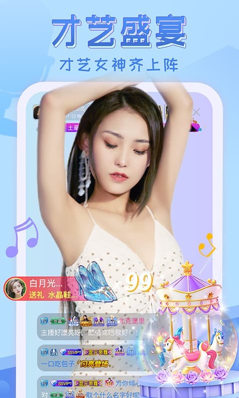 香妃直播TV播放器在线下载下载