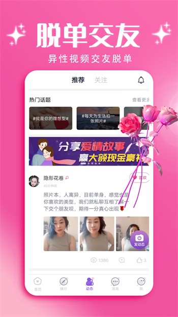 别告诉妈妈手机版下载