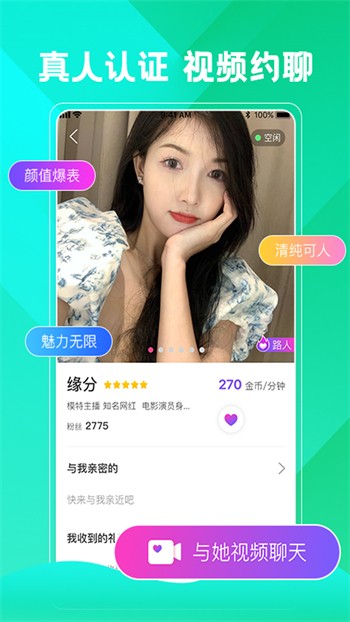 雪梨视频app免费版下载