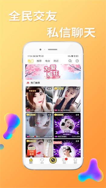 色鬼app下载安装下载
