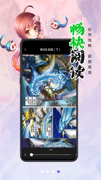第一动漫去广告版