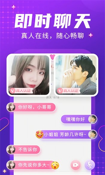 春雨直播app免费版