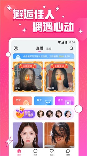 7788影院安装包免费下载下载