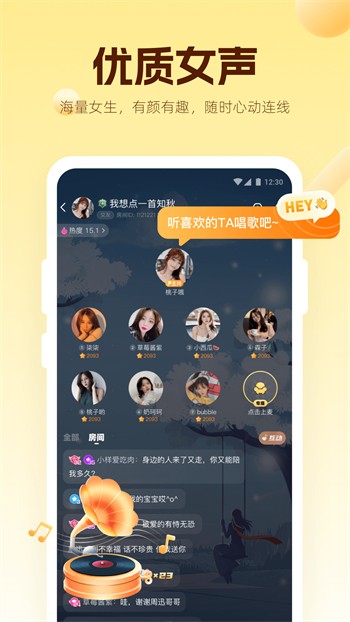 weme微密猫软件下载大全下载