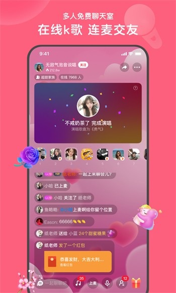 男生女生一起差差差安装包下载
