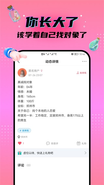 第一动漫去广告版
