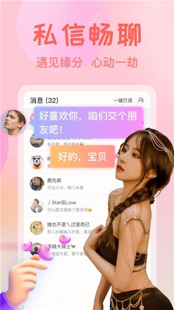 红颜直播下载大全