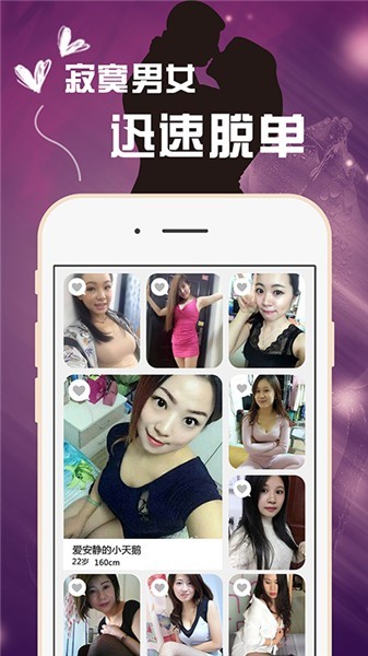 男生女生一起差差差安装包下载