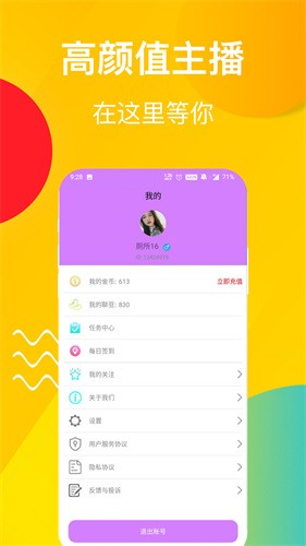草莓香蕉榴莲丝瓜秋葵绿巨人ios版app下载