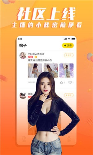 花苞直播app下载地址下载