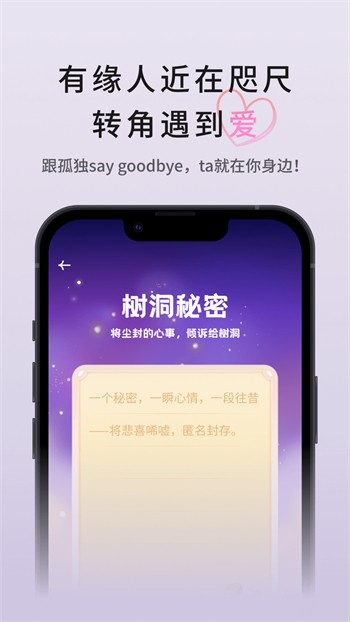 性用社apkapp下载