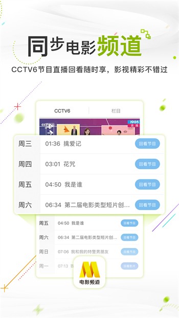 老公牛影视手机版下载大全下载