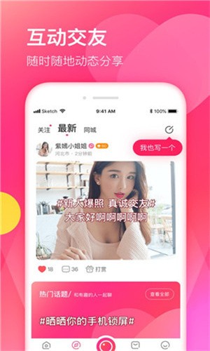 合聊最新版app高清版