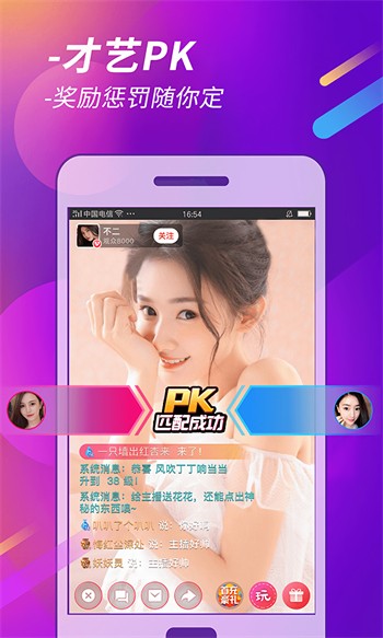 番茄社区fanqie直播软件免费下载下载
