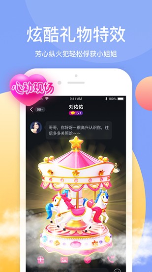 草莓直播间