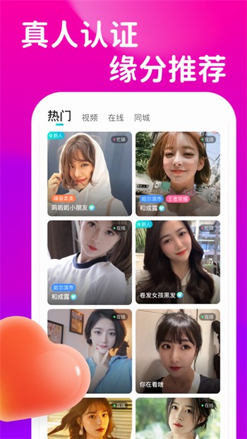 windowschannel国产app下载