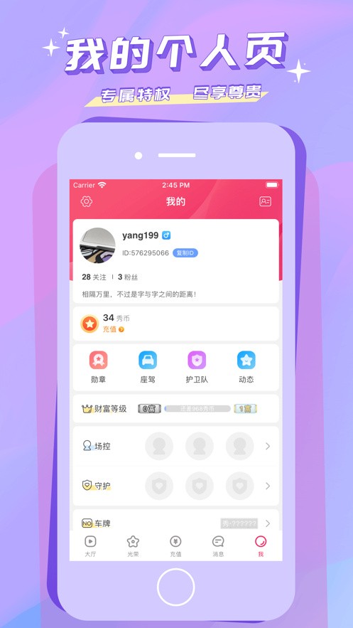 萤火直播550tv最新版下载