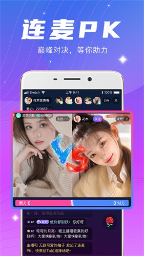 合聊最新版app高清版