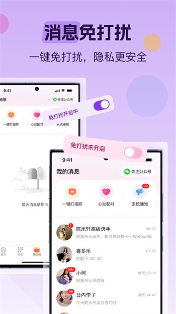 香妃直播app下载地址下载