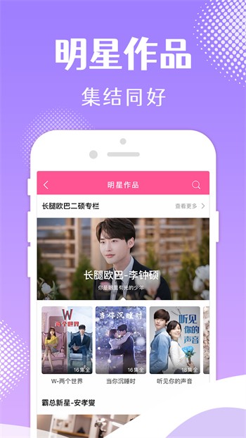 鲁鲁社软件tv电视版下载