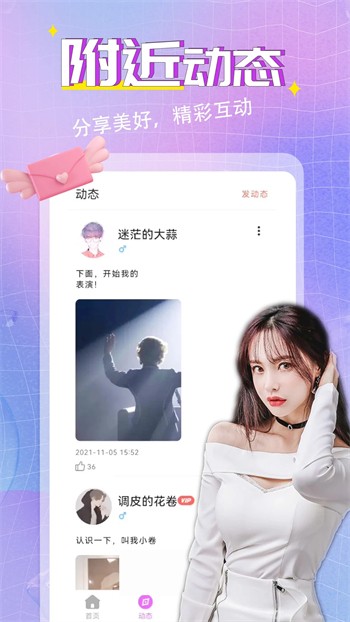 蘑菇短视频安装包免费下载下载