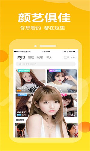 小黄鸭手机版下载入口下载