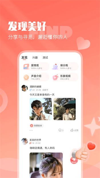 九狐直播app下载安装下载