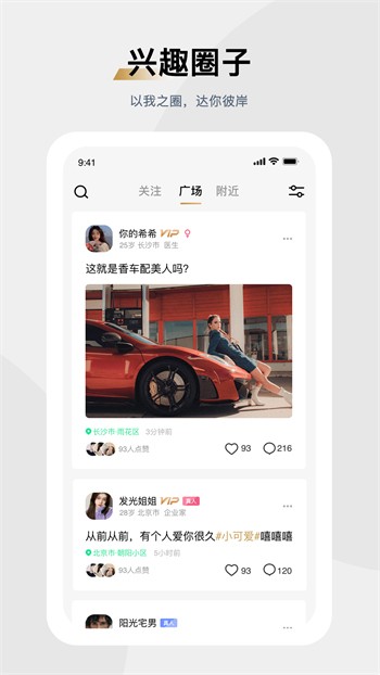 f2d6app富二代下载解锁版ios安装