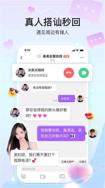 桃花视频免费观看高清直播安卓版在线观看下载