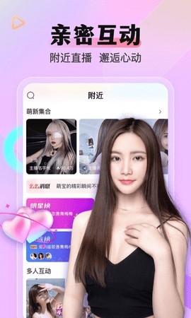 男生女生一起差差差安装包下载