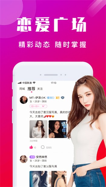 春雨直播app免费版