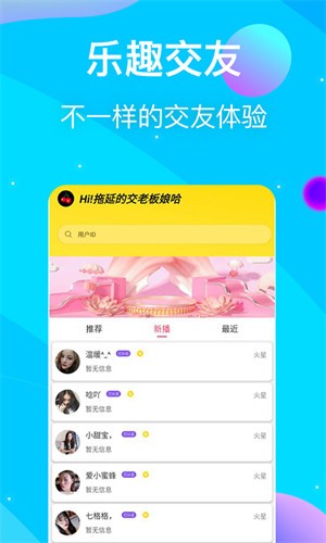 风信影视app轻量版下载